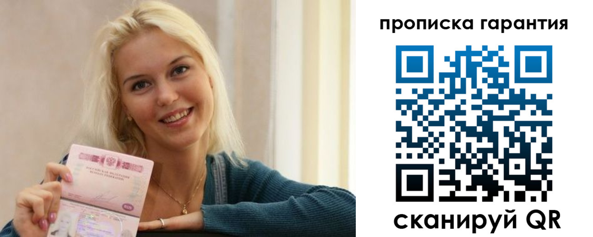 прописка для школы в Карасуке
