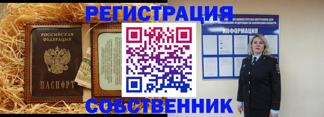 временная регистрация надежно в Карасуке