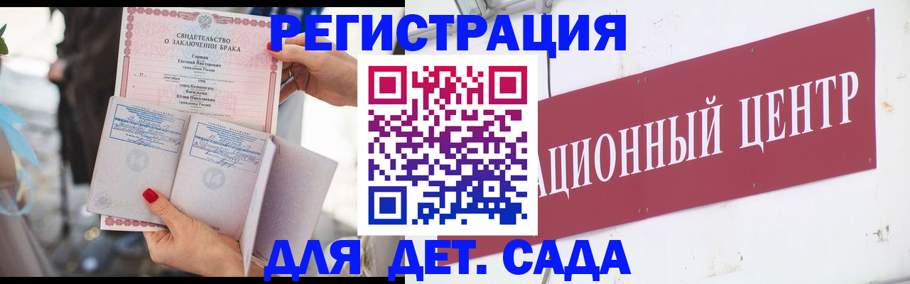 прописка законно в Карасуке