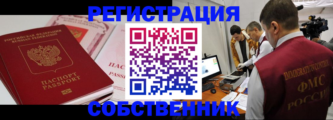 временная регистрация поиск в Карасуке