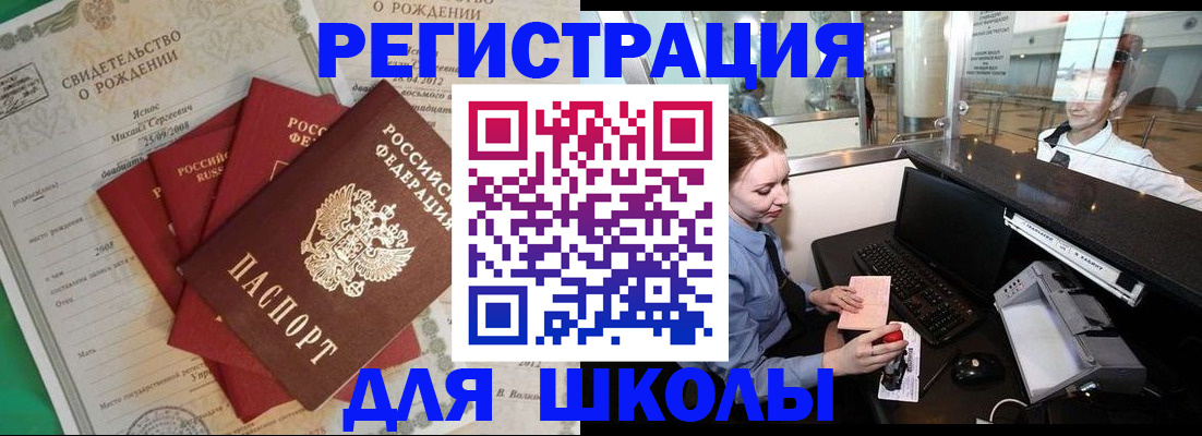 прописка 2025 в Карасуке