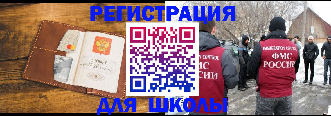 прописка для военкомата в Карасуке