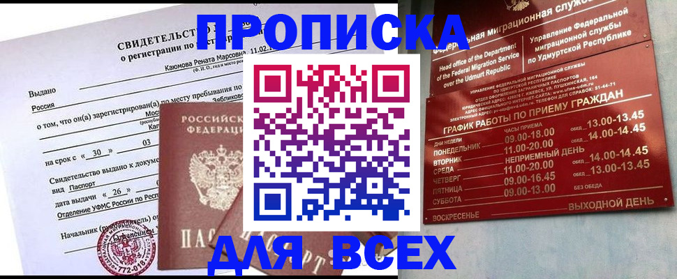 прописка иностранных граждан в Карасуке