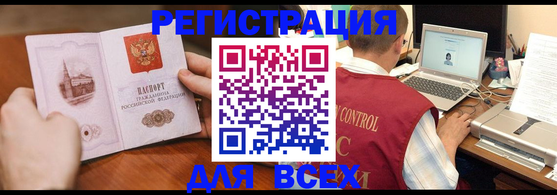 регистрация для дет. сада в Карасуке